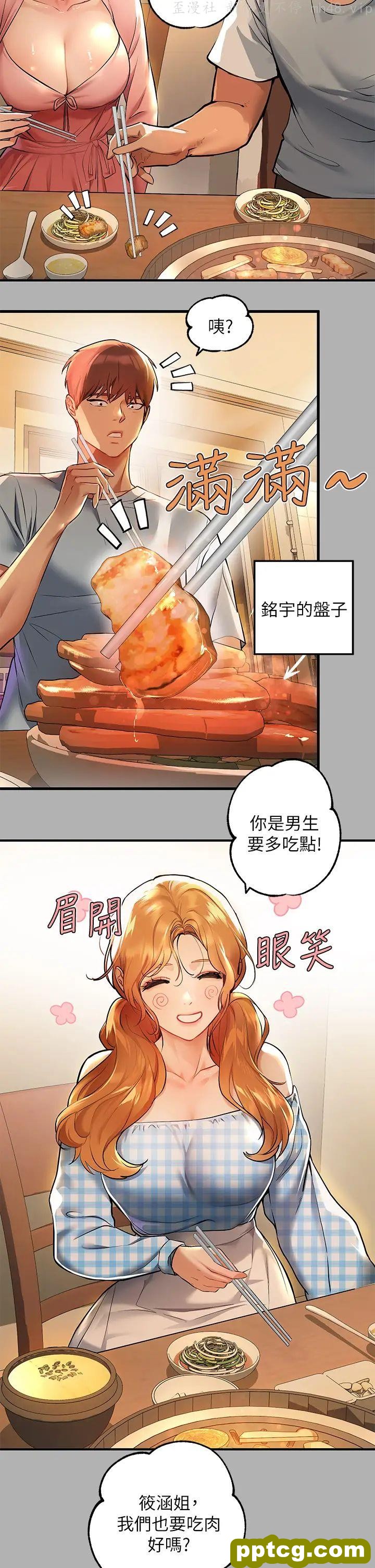 第46话 新的劲敌登场_富家女姐姐