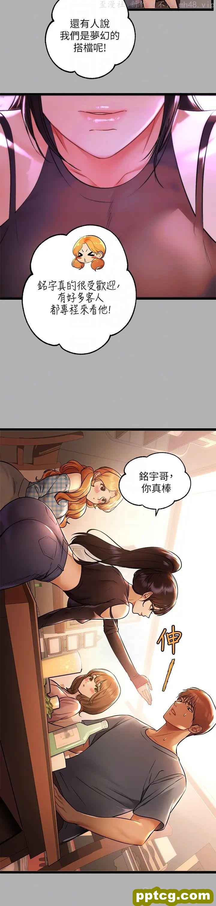 第46话 新的劲敌登场_富家女姐姐