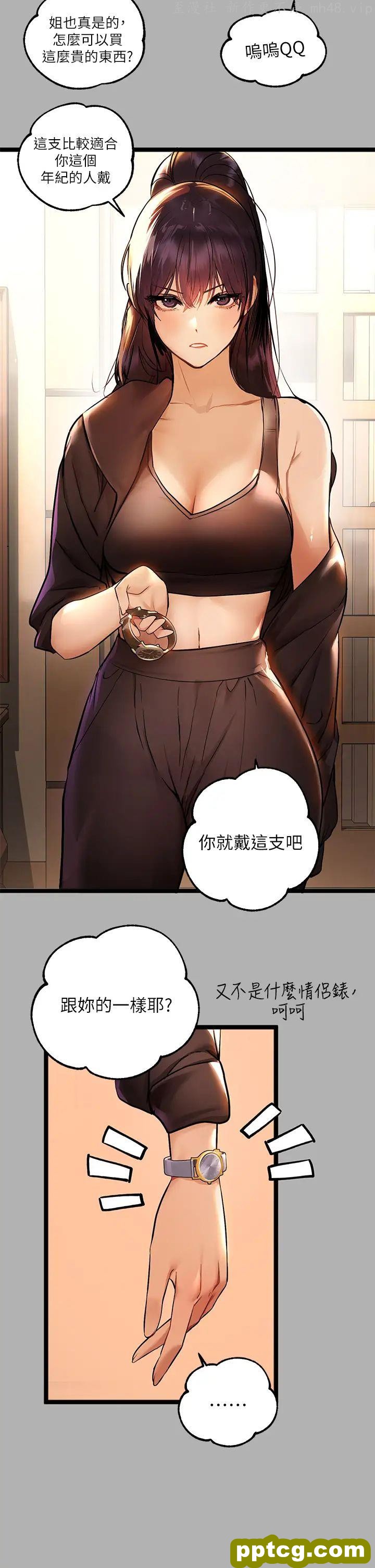 第46话 新的劲敌登场_富家女姐姐