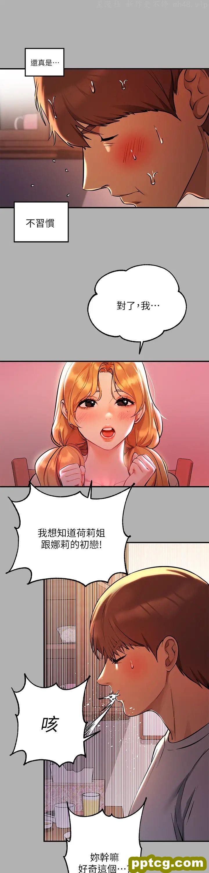 第46话 新的劲敌登场_富家女姐姐