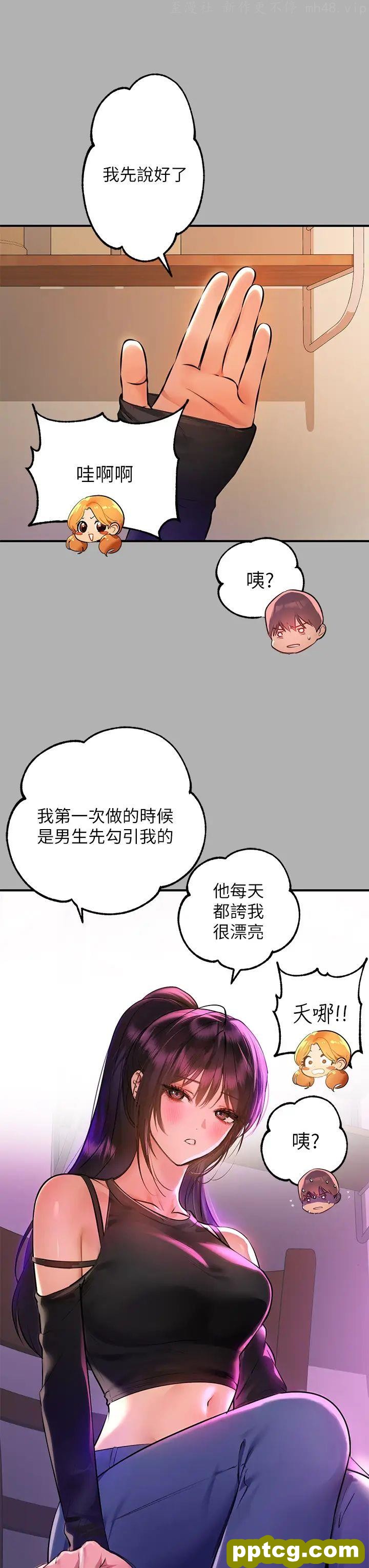 第46话 新的劲敌登场_富家女姐姐
