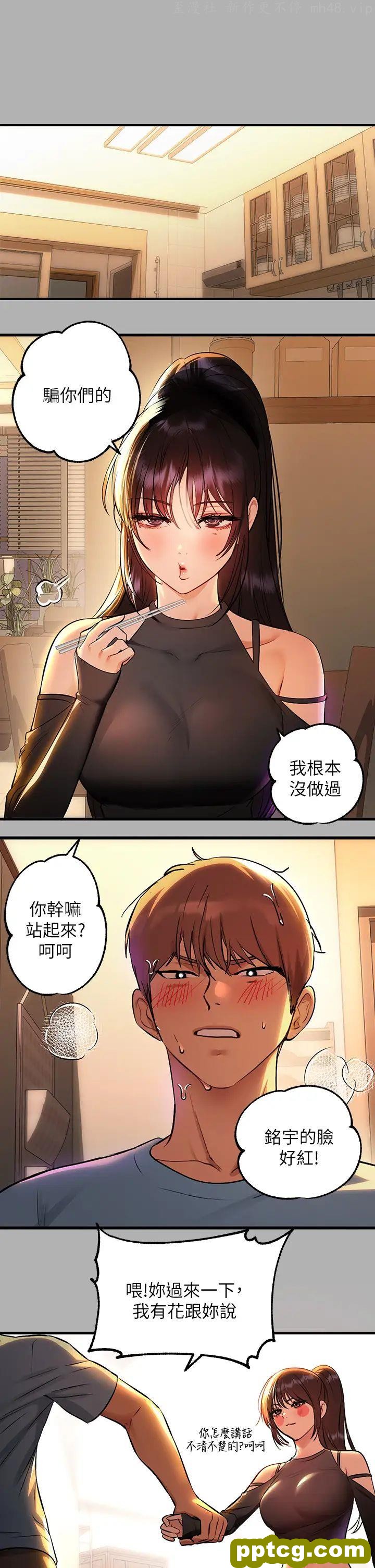 第46话 新的劲敌登场_富家女姐姐