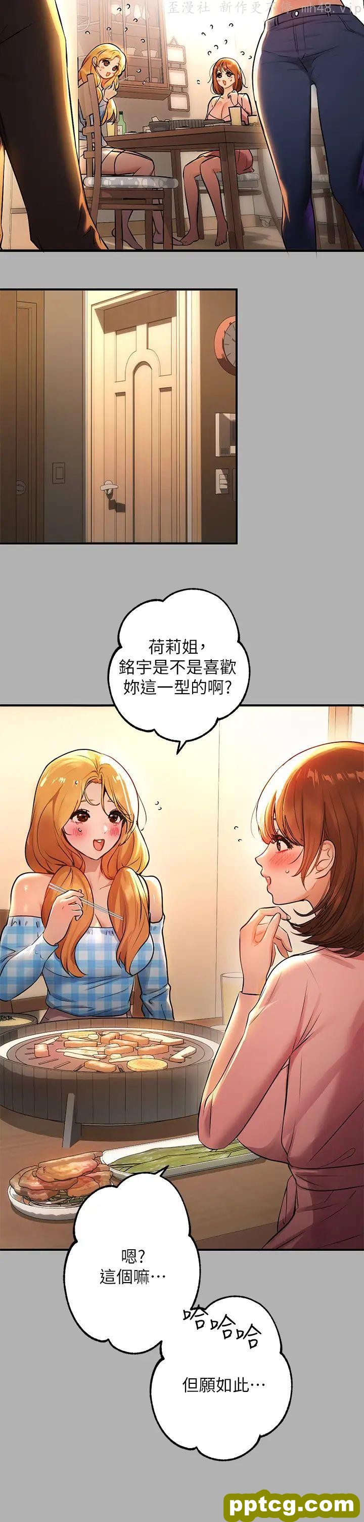 第46话 新的劲敌登场_富家女姐姐