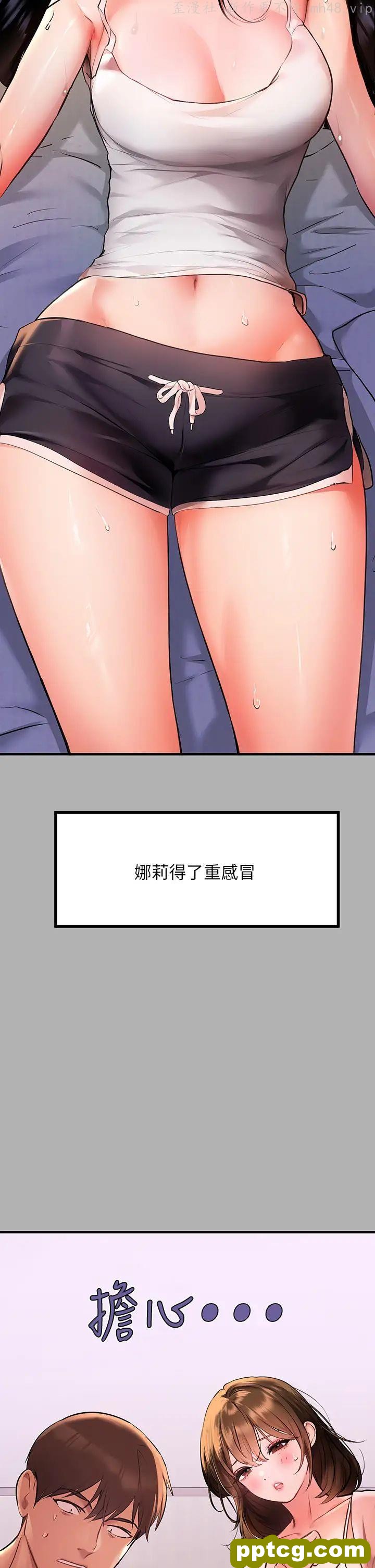 第45话 留下来照顾我_富家女姐姐