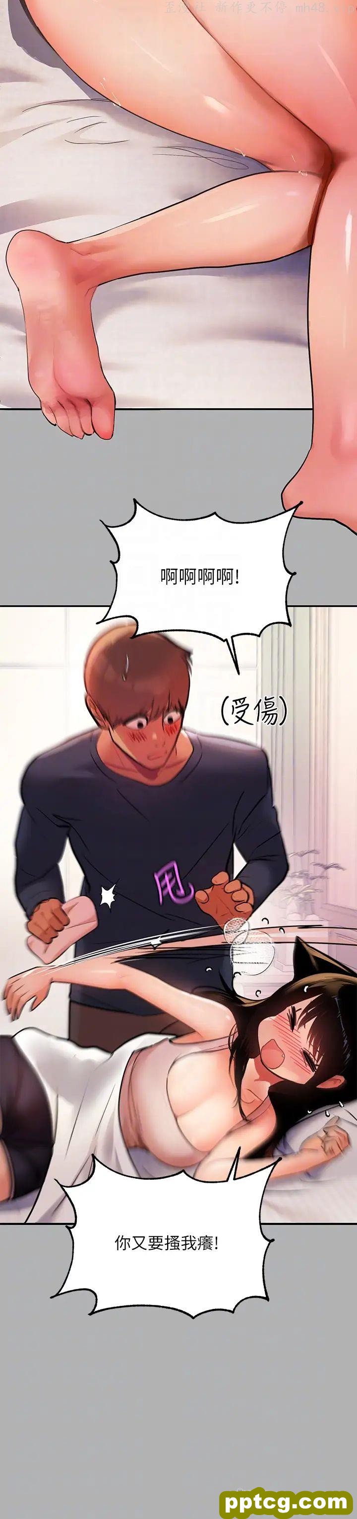第45话 留下来照顾我_富家女姐姐