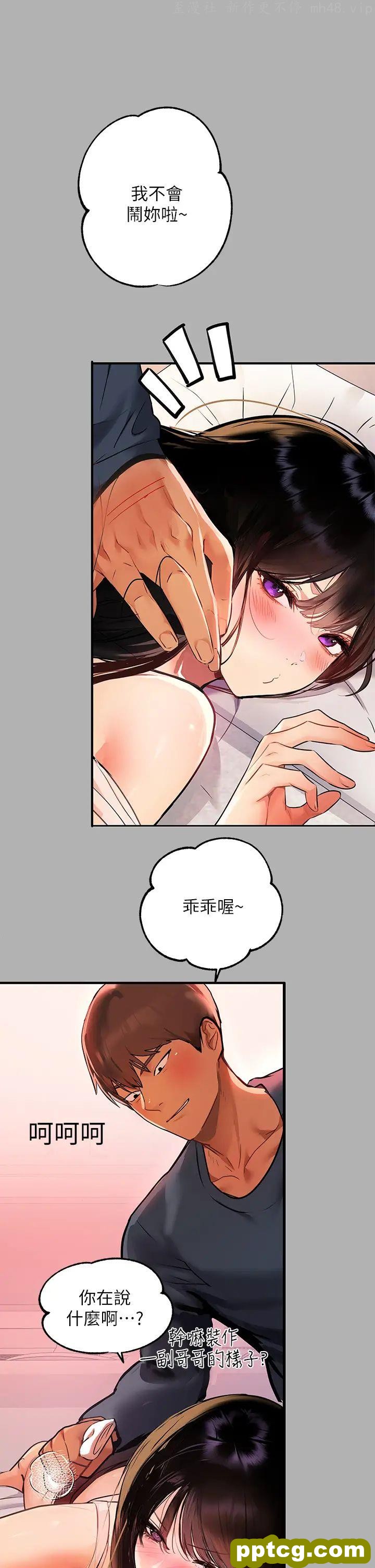 第45话 留下来照顾我_富家女姐姐