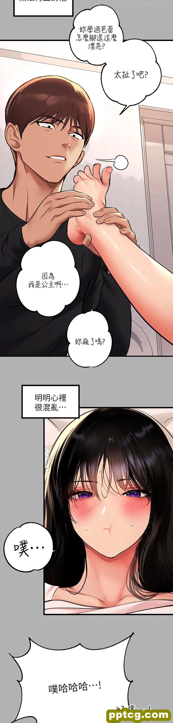 第45话 留下来照顾我_富家女姐姐