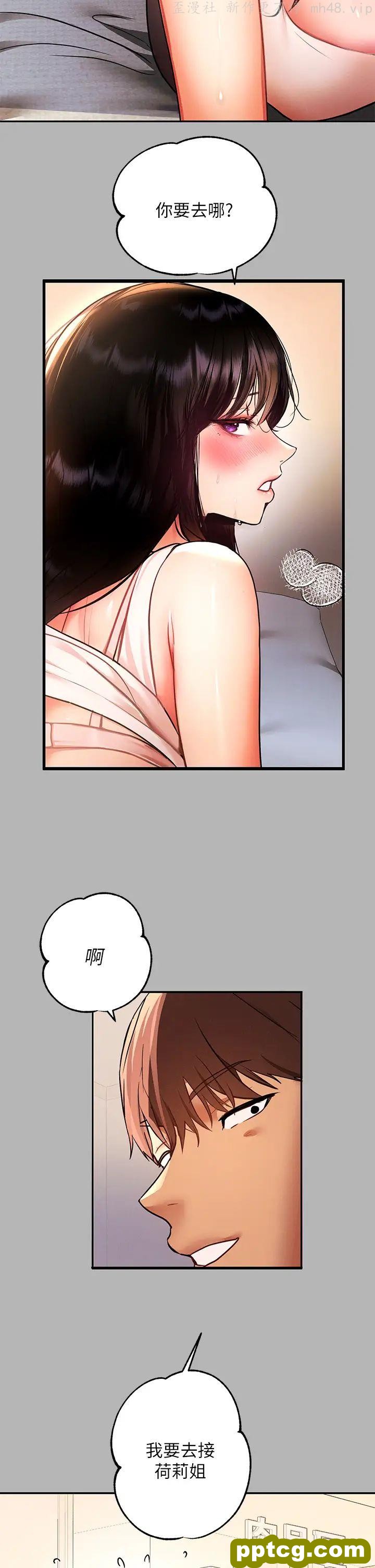 第45话 留下来照顾我_富家女姐姐