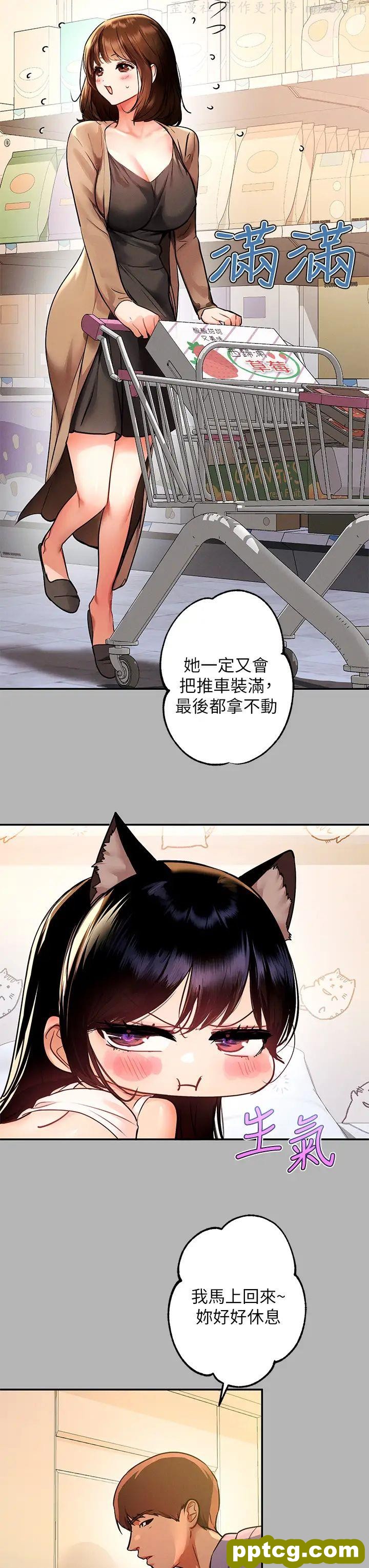 第45话 留下来照顾我_富家女姐姐