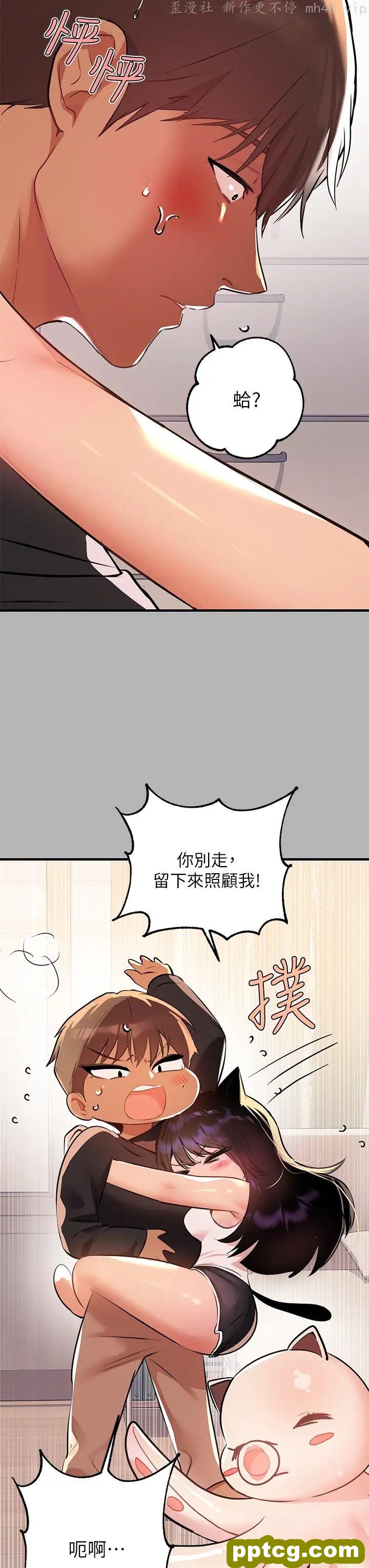 第45话 留下来照顾我_富家女姐姐