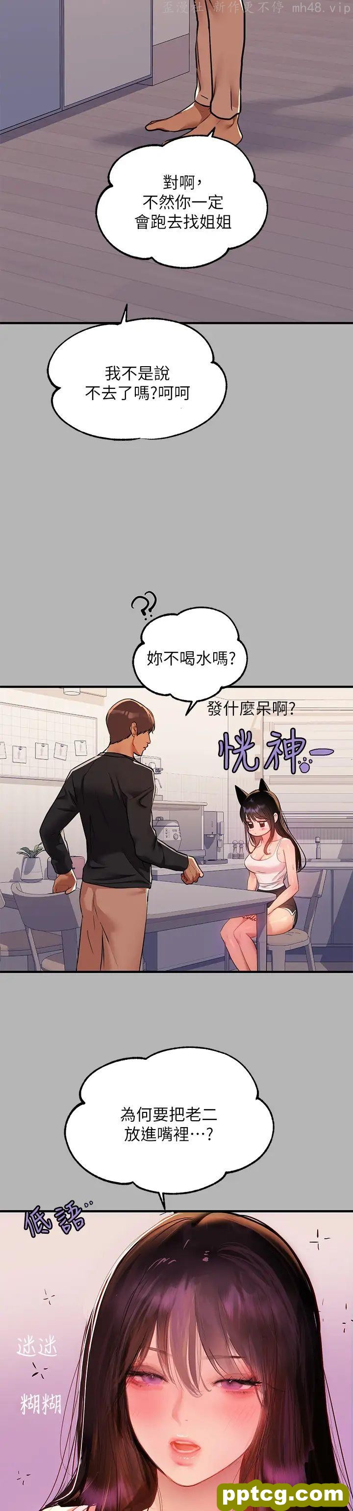 第45话 留下来照顾我_富家女姐姐
