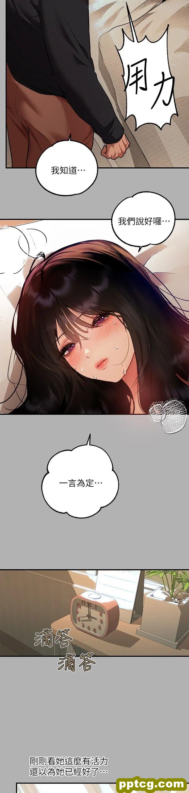 第45话 留下来照顾我_富家女姐姐