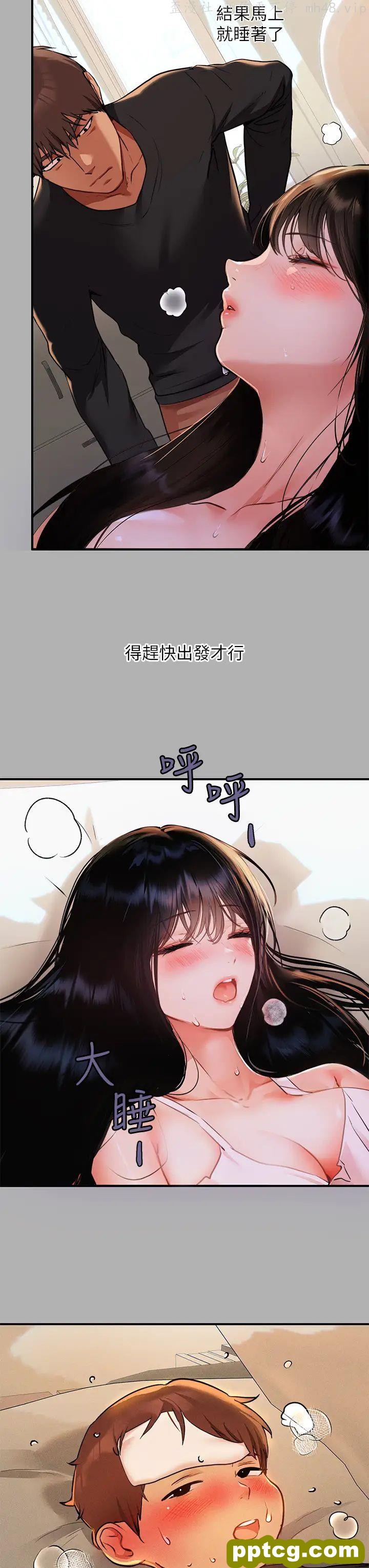 第45话 留下来照顾我_富家女姐姐