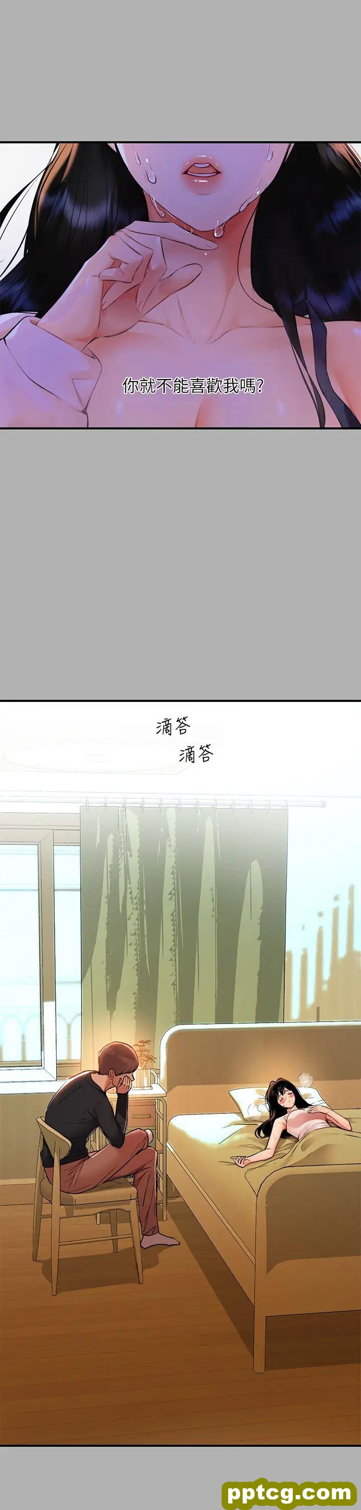 第45话 留下来照顾我_富家女姐姐