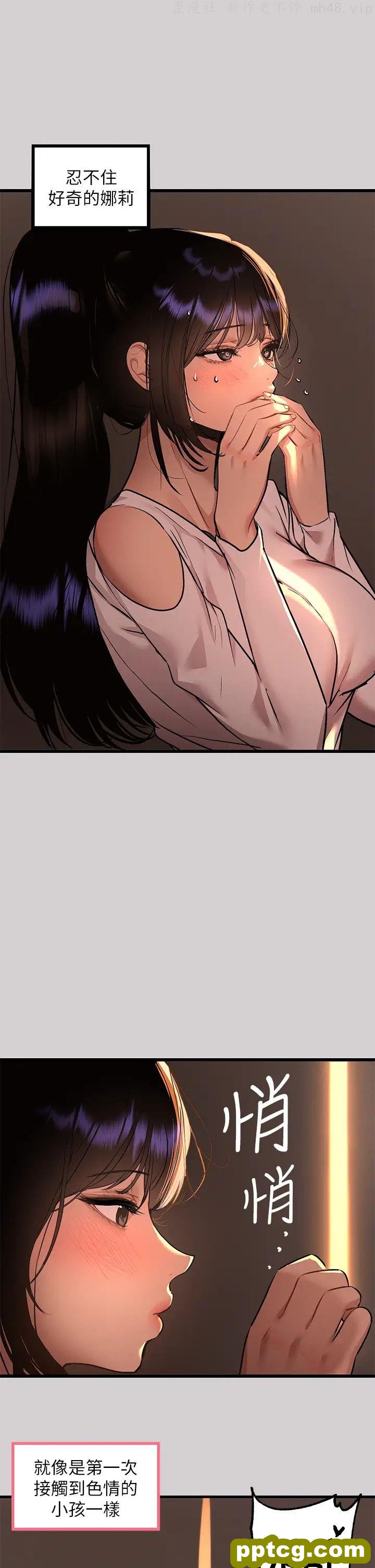 第44话 射在我体内…!_富家女姐姐
