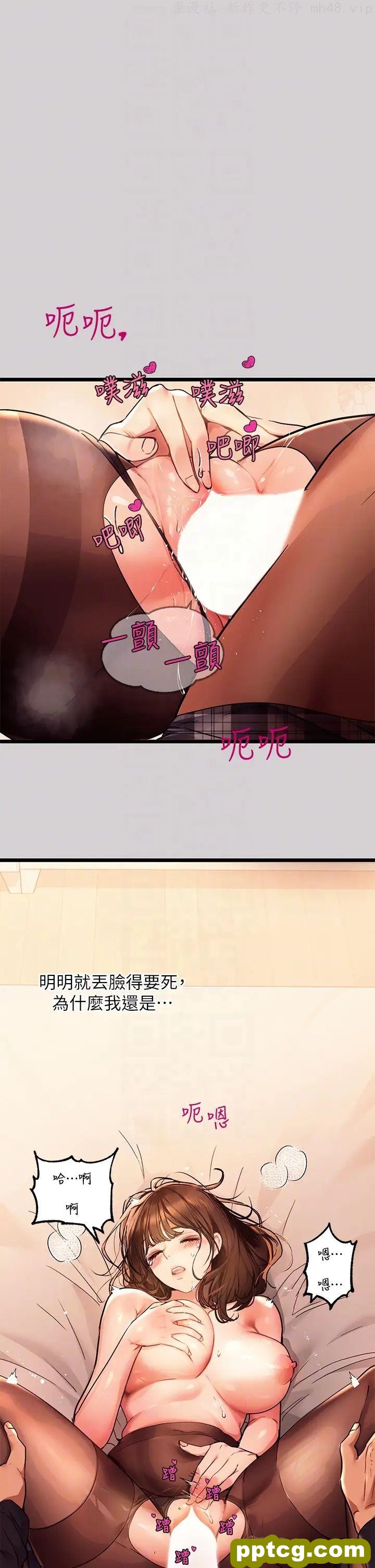 第44话 射在我体内…!_富家女姐姐