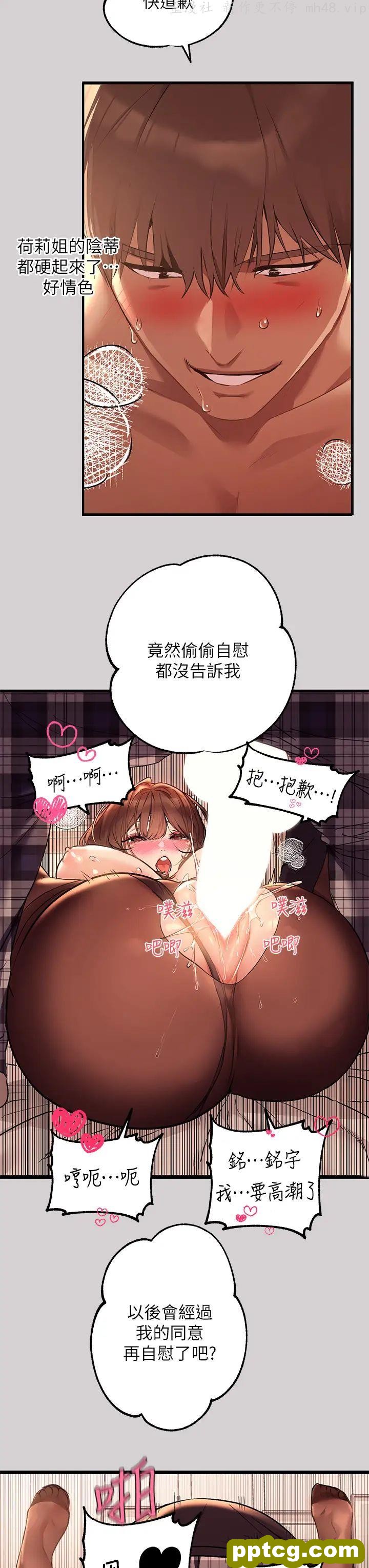 第44话 射在我体内…!_富家女姐姐