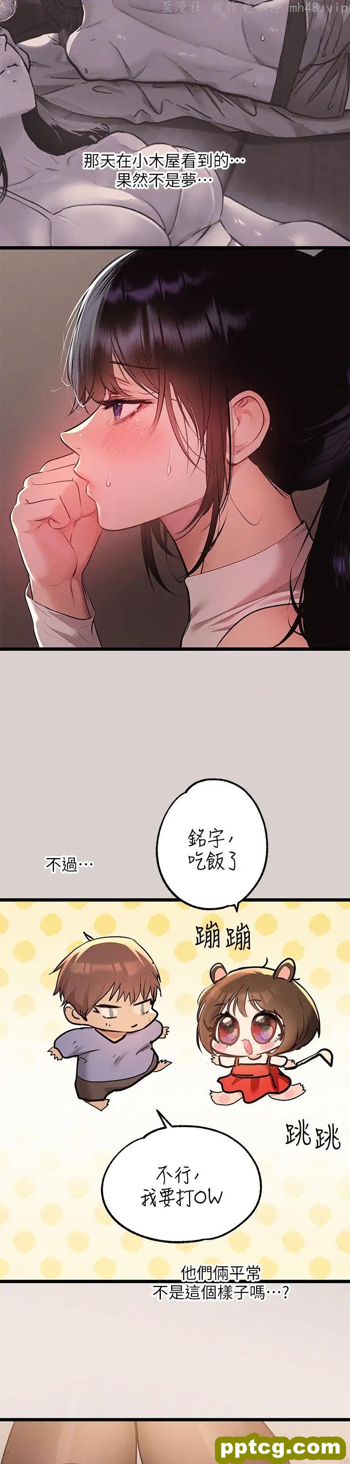 第44话 射在我体内…!_富家女姐姐
