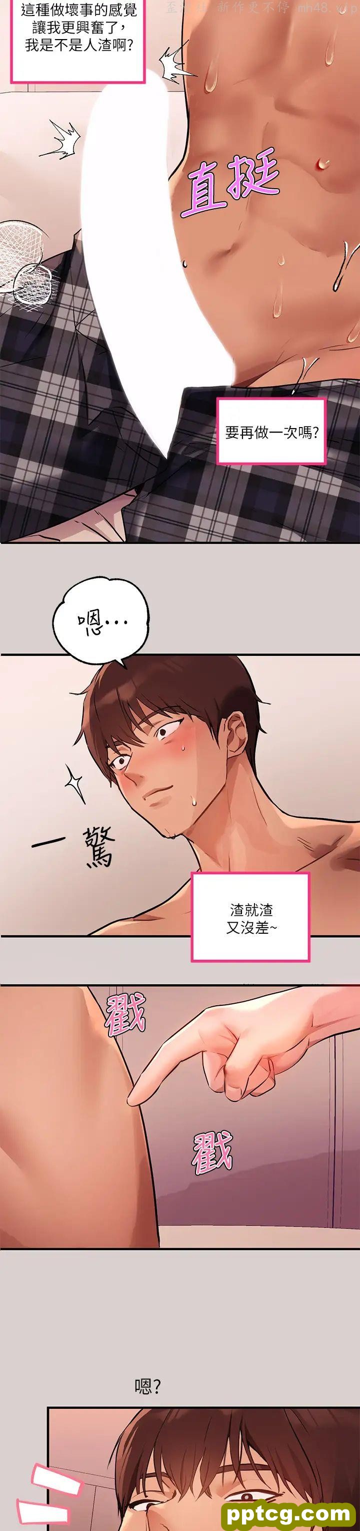第44话 射在我体内…!_富家女姐姐