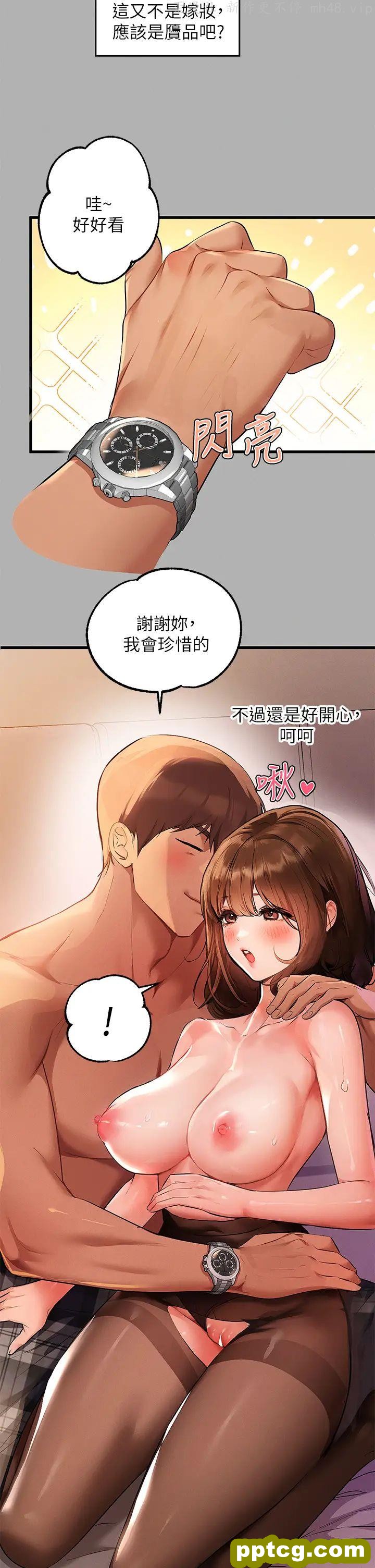 第44话 射在我体内…!_富家女姐姐