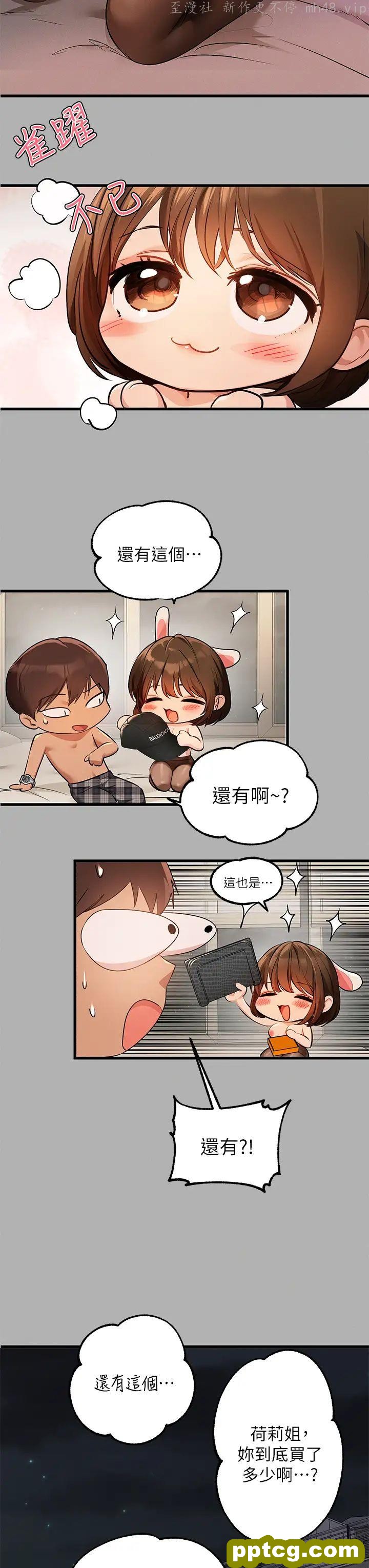 第44话 射在我体内…!_富家女姐姐