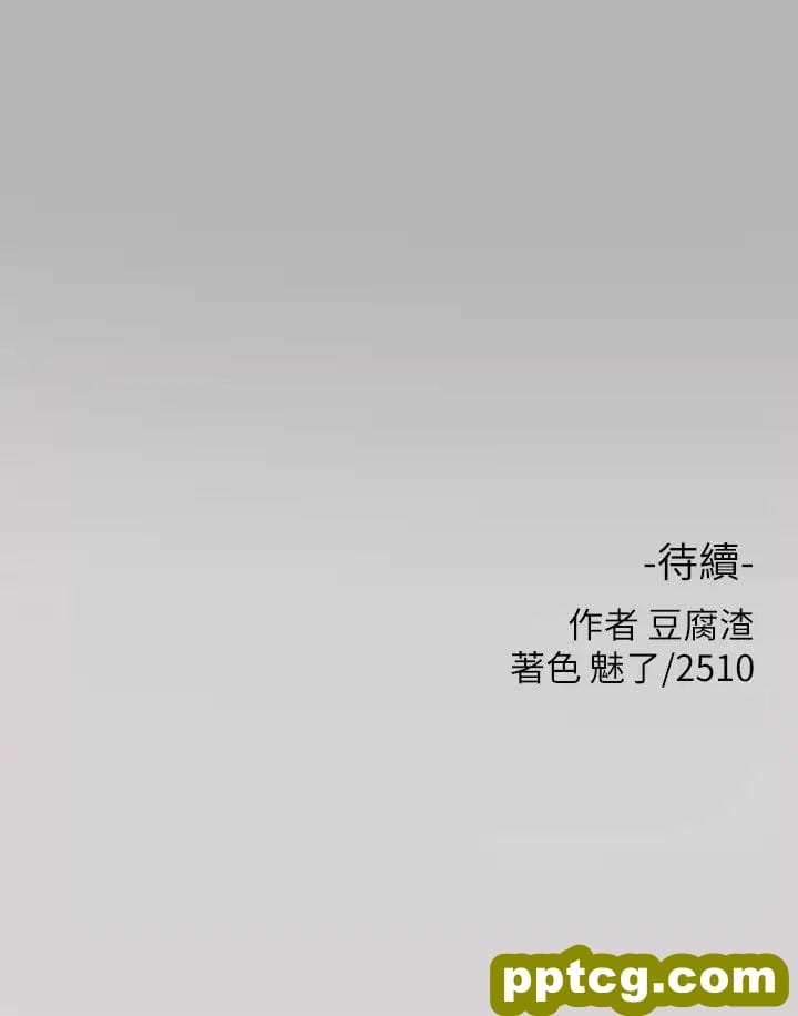 第44话 射在我体内…!_富家女姐姐