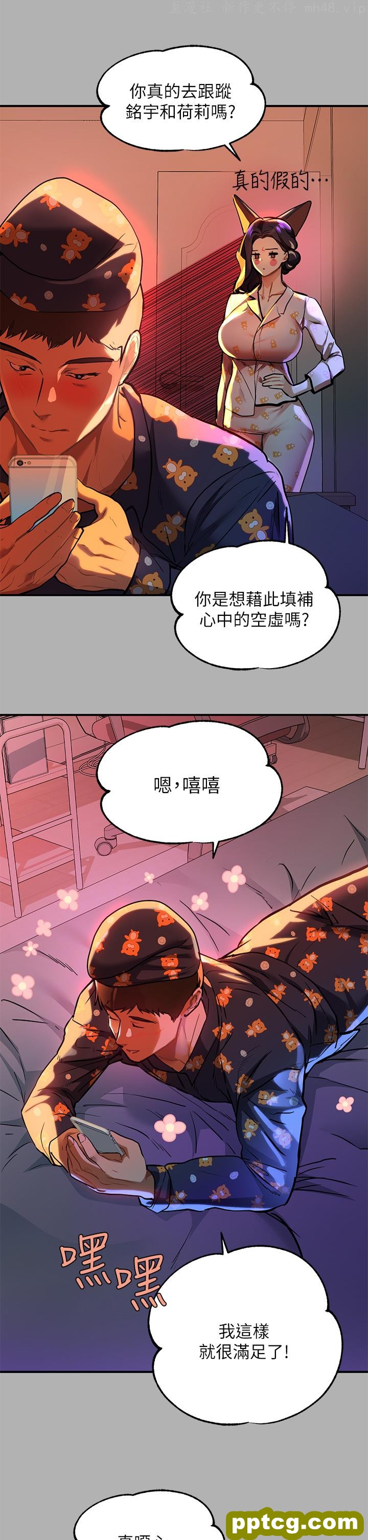 第43话 做错事就得接受惩罚_富家女姐姐