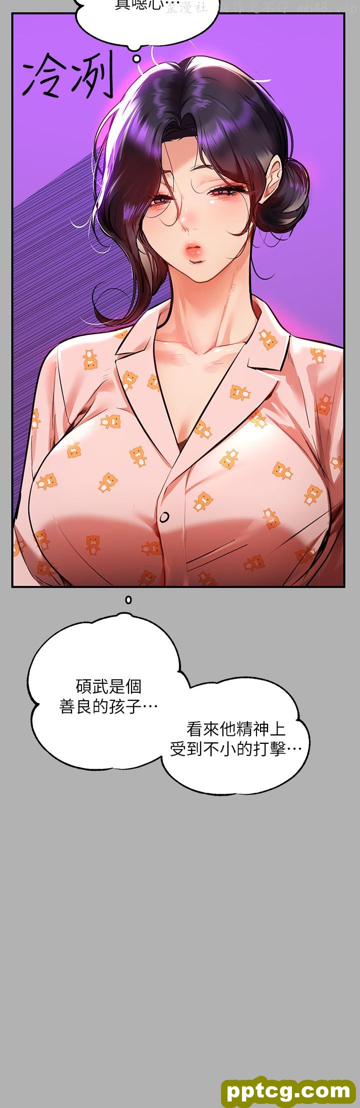第43话 做错事就得接受惩罚_富家女姐姐