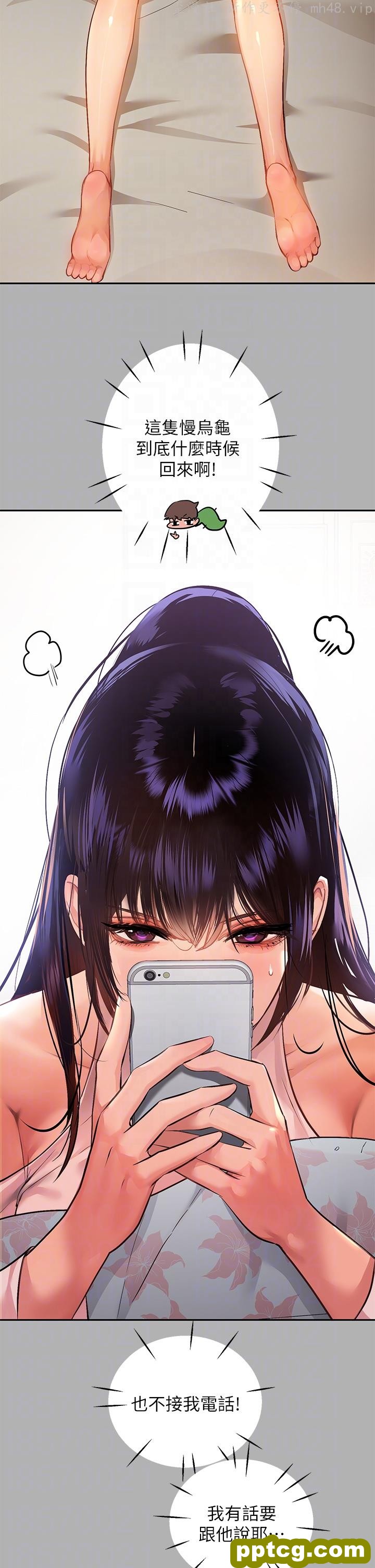 第43话 做错事就得接受惩罚_富家女姐姐