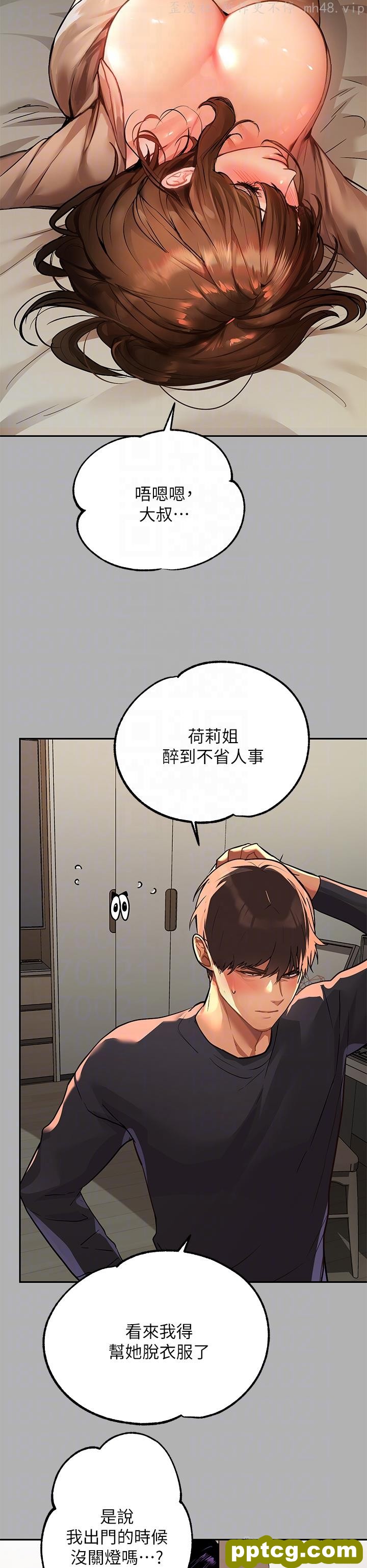 第43话 做错事就得接受惩罚_富家女姐姐