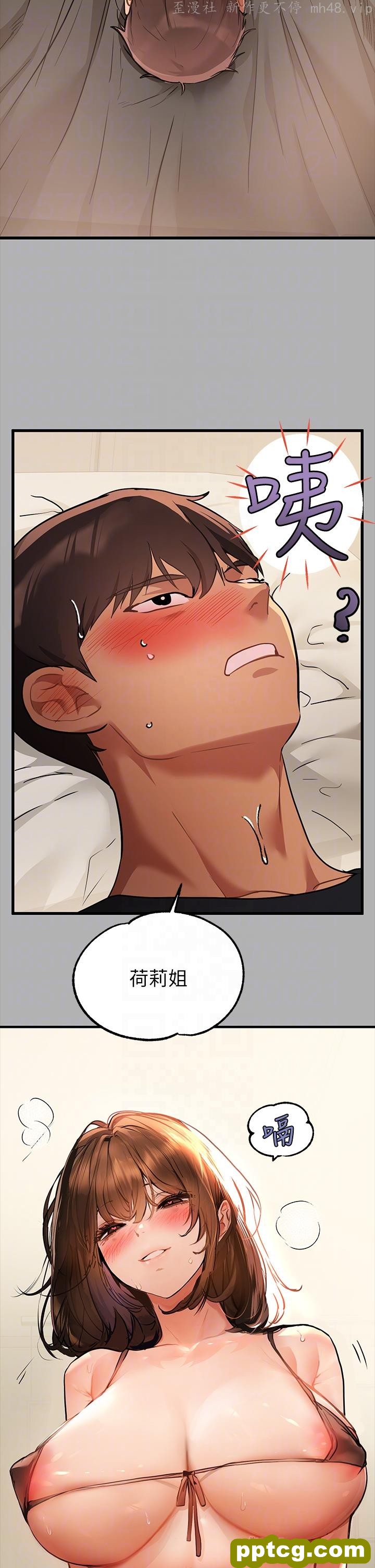 第43话 做错事就得接受惩罚_富家女姐姐
