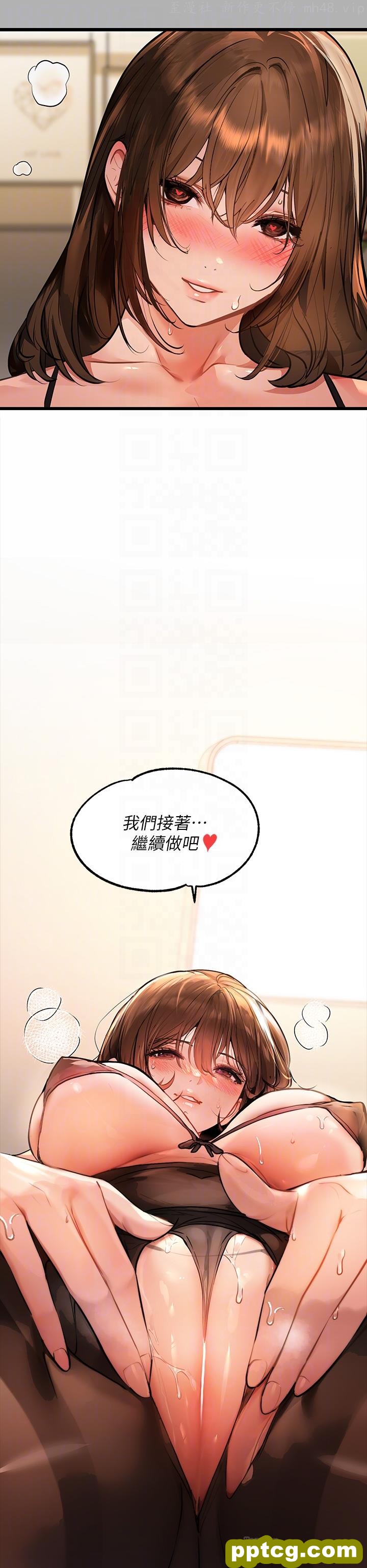 第43话 做错事就得接受惩罚_富家女姐姐