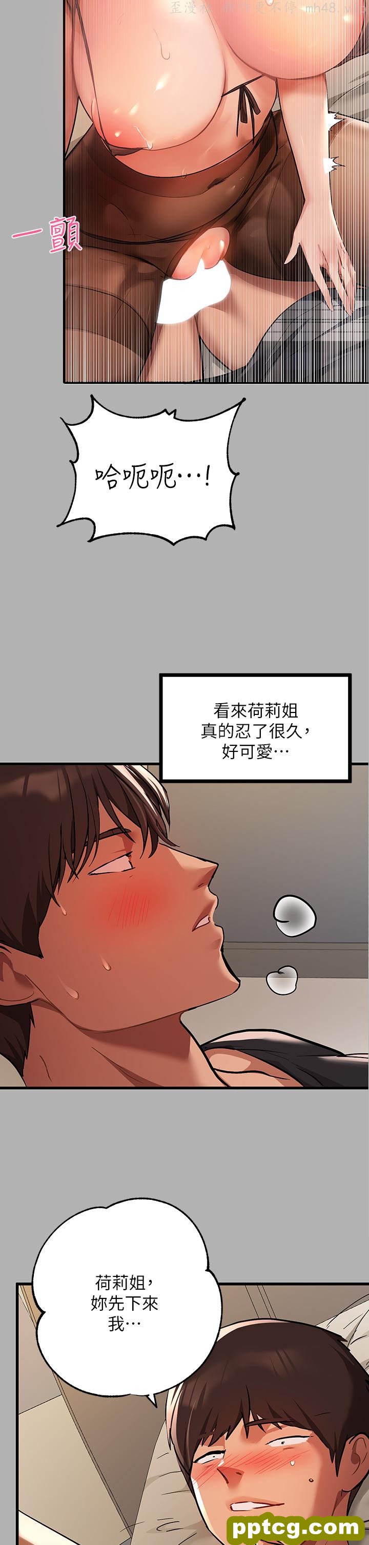 第43话 做错事就得接受惩罚_富家女姐姐