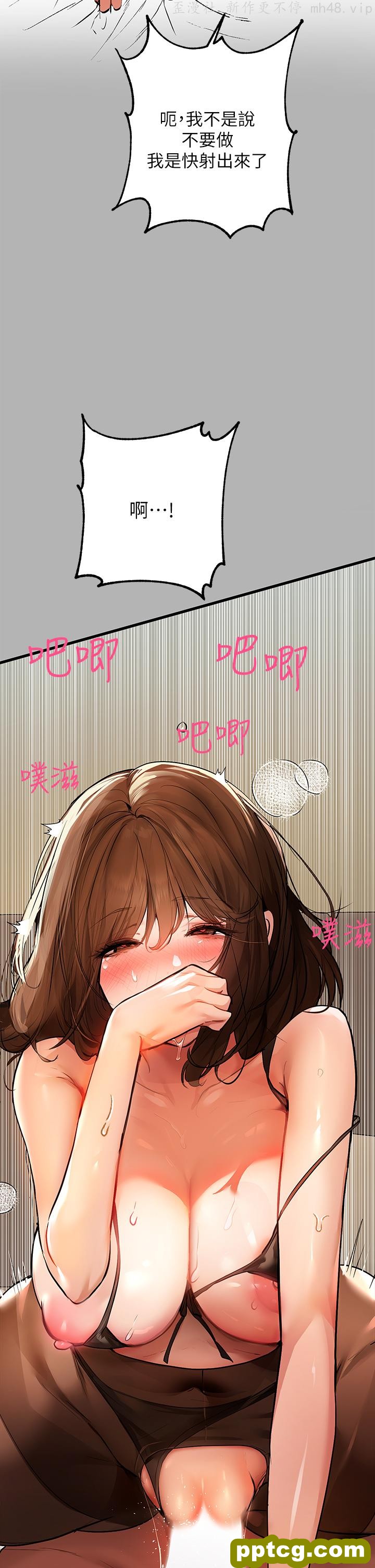 第43话 做错事就得接受惩罚_富家女姐姐