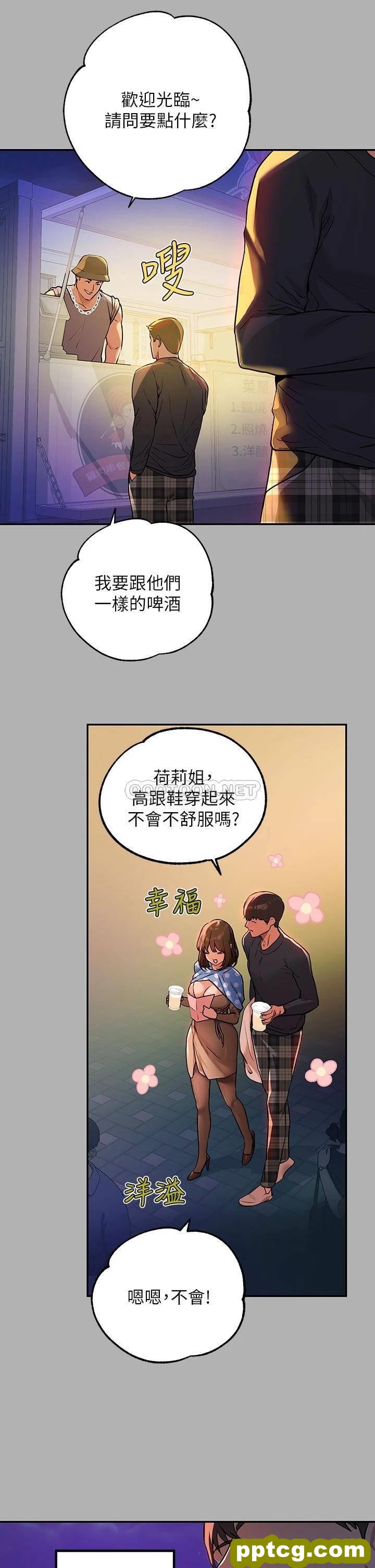 第42话 我好寂寞_富家女姐姐