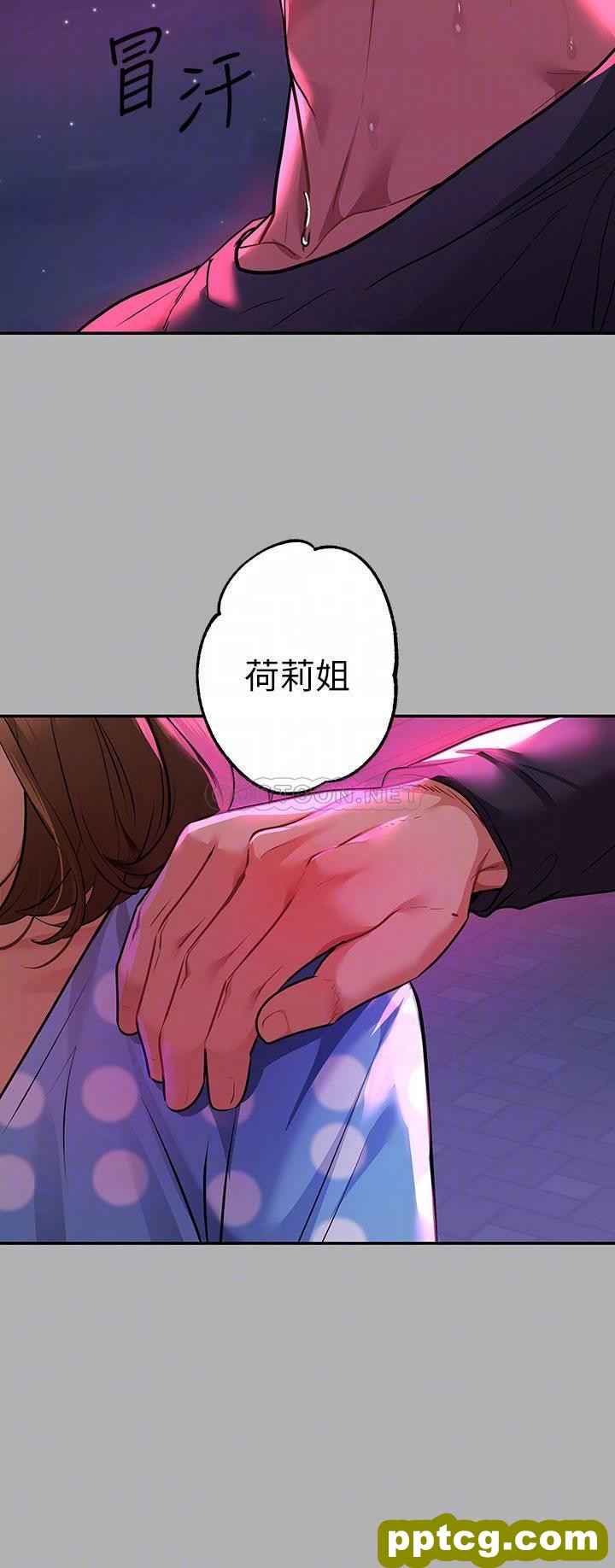 第42话 我好寂寞_富家女姐姐