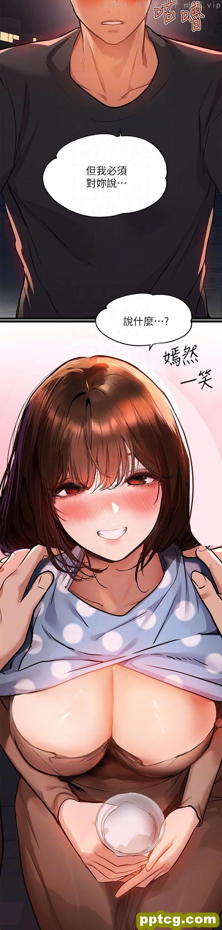 第42话 我好寂寞_富家女姐姐