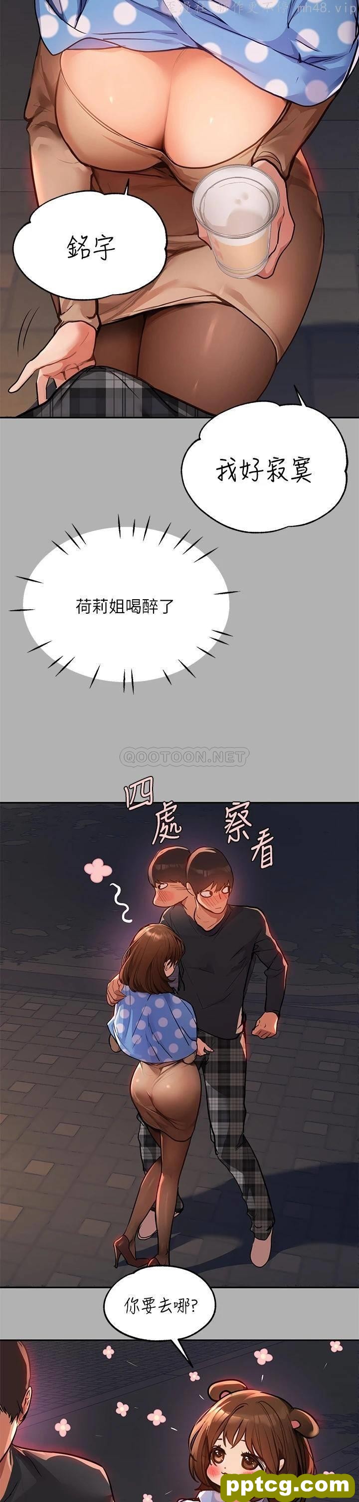 第42话 我好寂寞_富家女姐姐