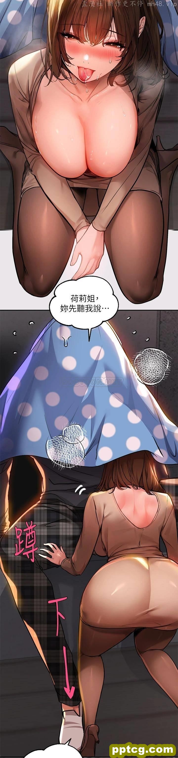 第42话 我好寂寞_富家女姐姐