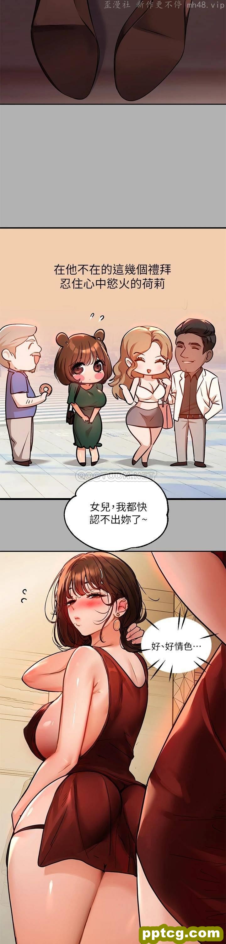 第42话 我好寂寞_富家女姐姐