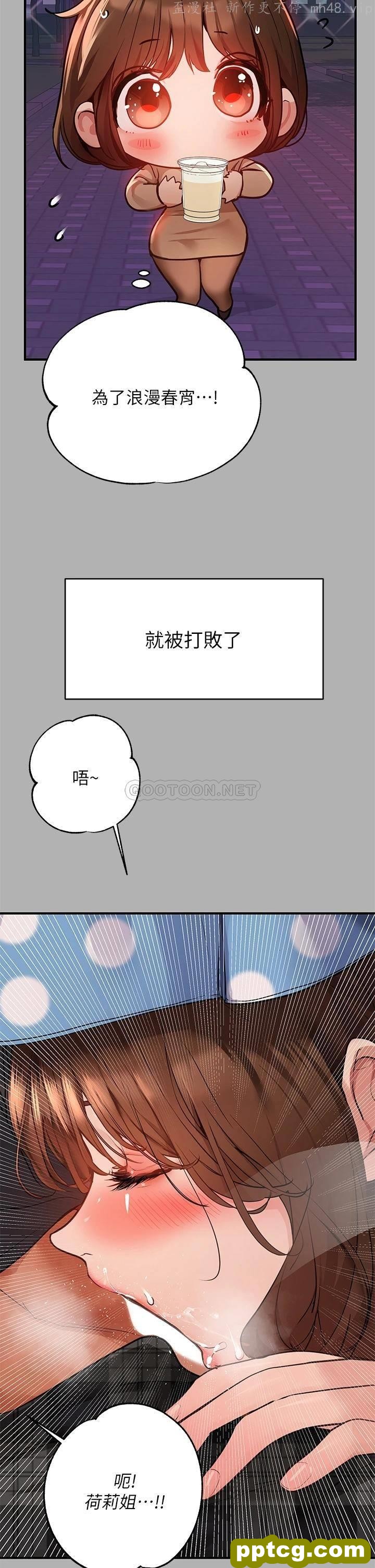 第42话 我好寂寞_富家女姐姐