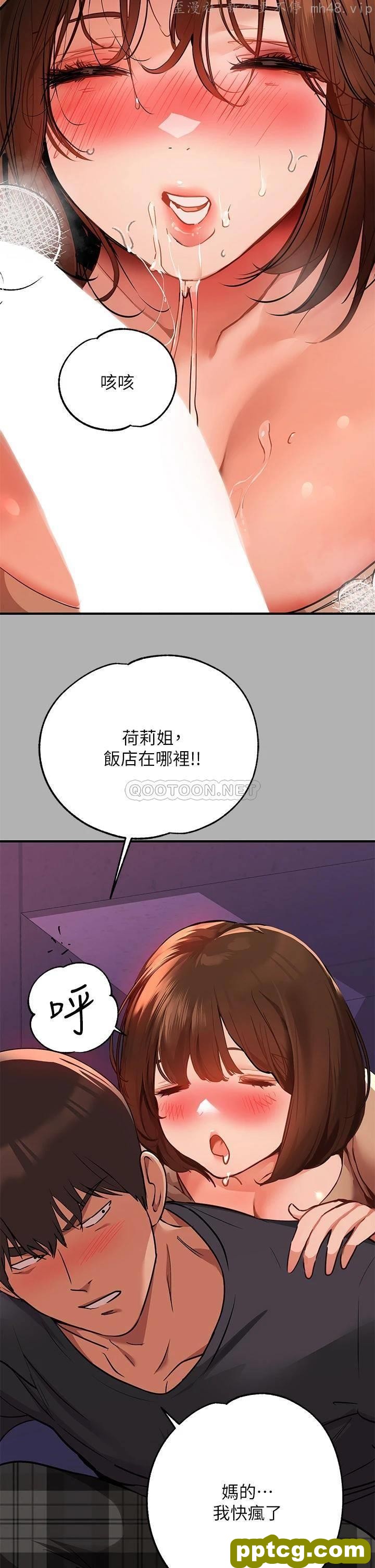 第42话 我好寂寞_富家女姐姐