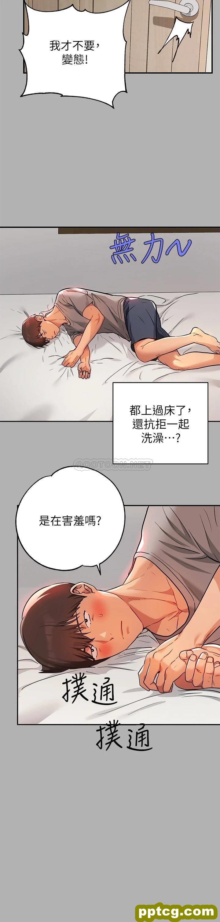 第41话 主动开房间的荷莉_富家女姐姐