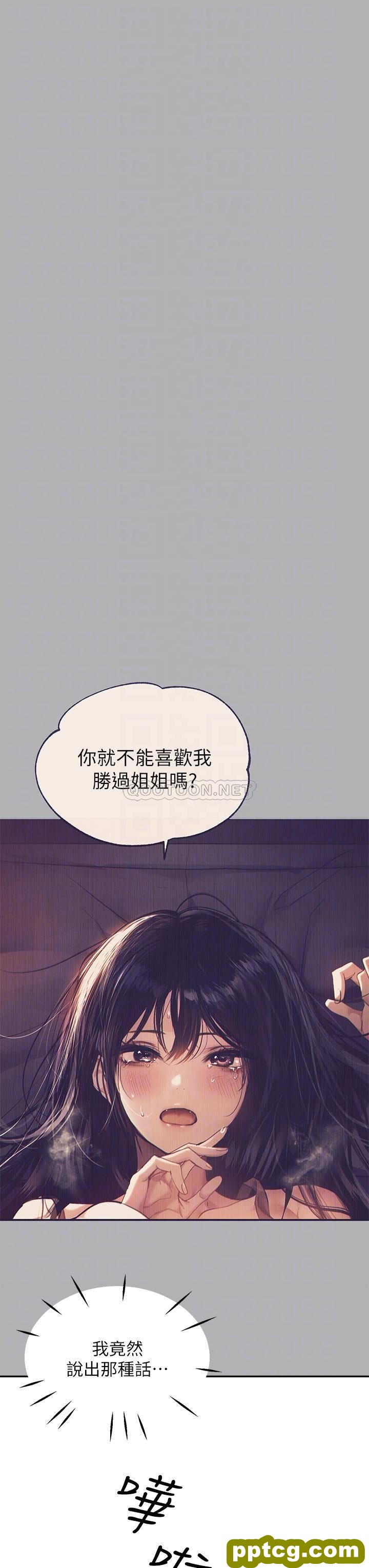第41话 主动开房间的荷莉_富家女姐姐