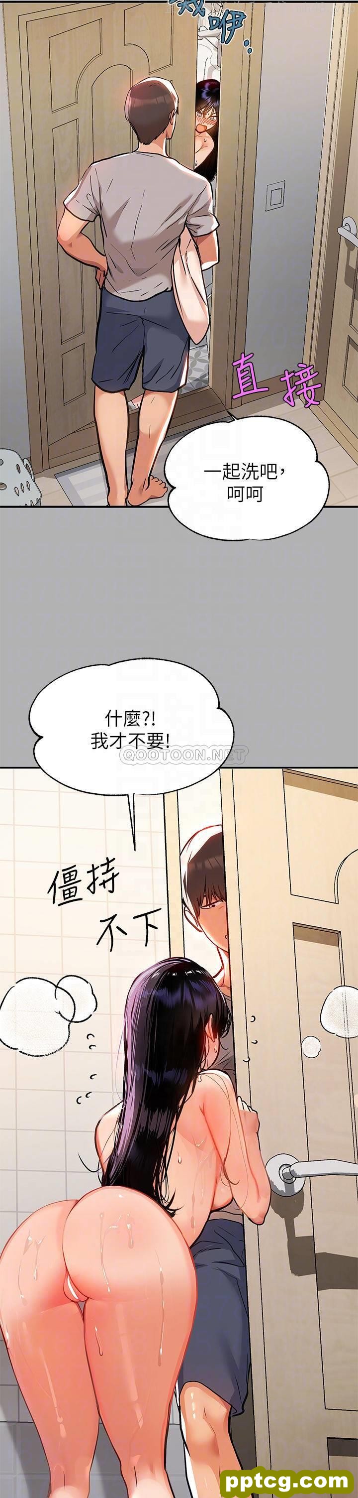 第41话 主动开房间的荷莉_富家女姐姐