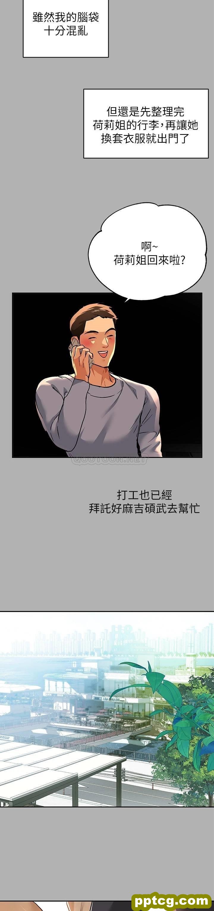 第41话 主动开房间的荷莉_富家女姐姐