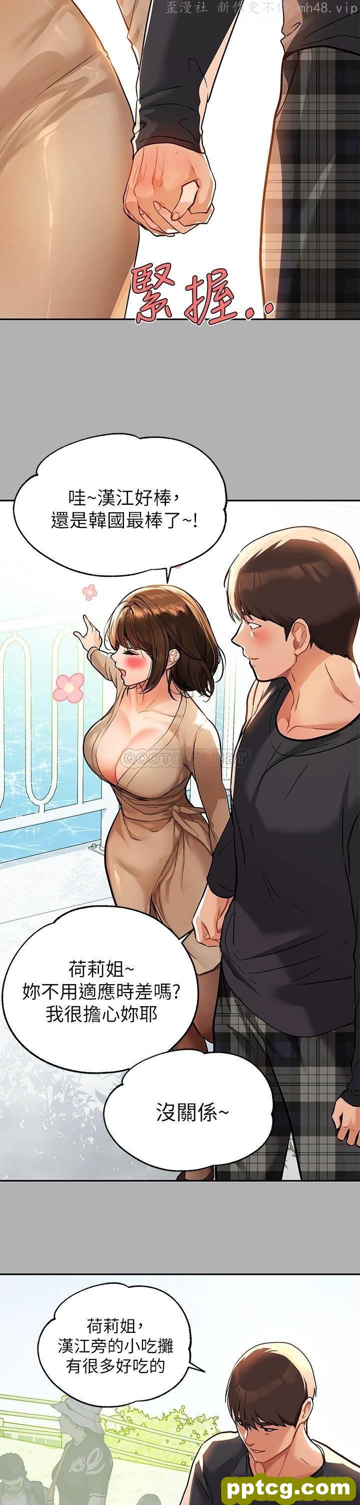 第41话 主动开房间的荷莉_富家女姐姐