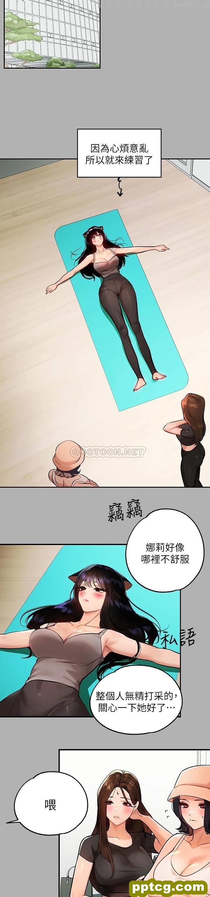 第41话 主动开房间的荷莉_富家女姐姐