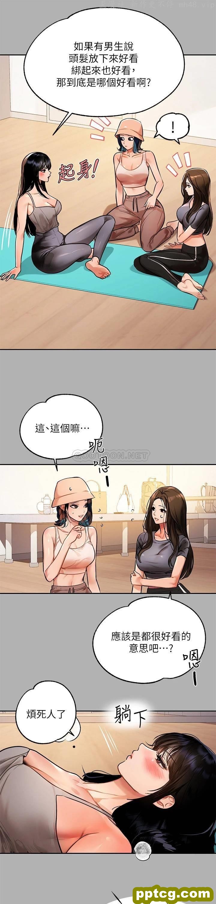 第41话 主动开房间的荷莉_富家女姐姐
