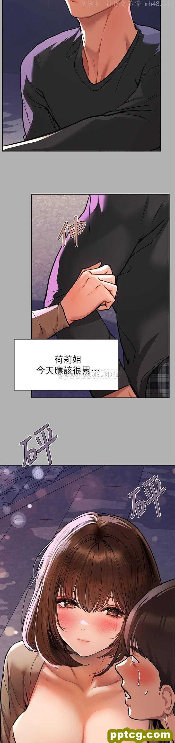 第41话 主动开房间的荷莉_富家女姐姐